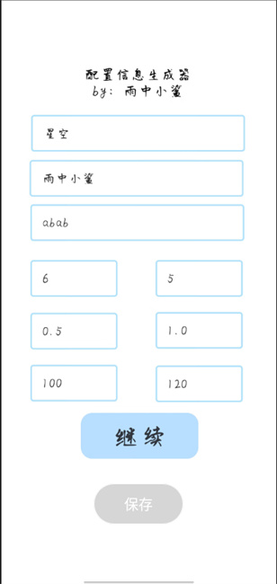 phira资源包制作辅助工具