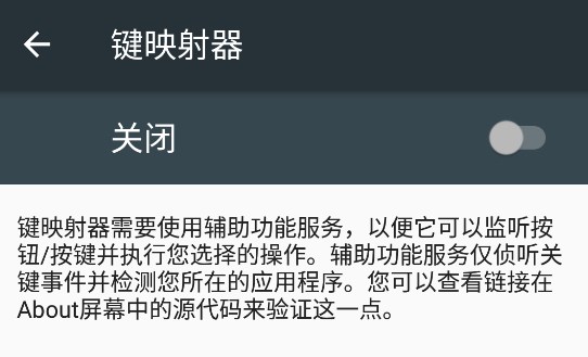 映射器中文版