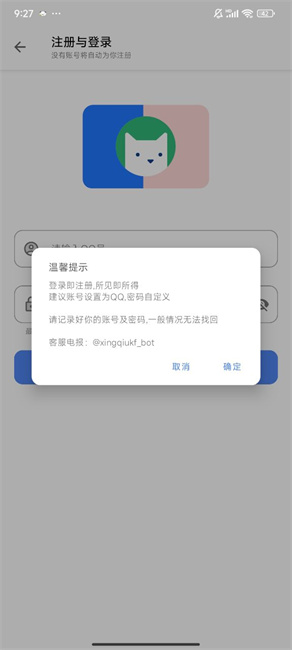 口袋猩球app