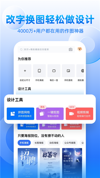 创客贴app安卓版截图3