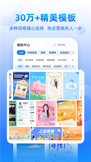 创客贴app安卓版截图4