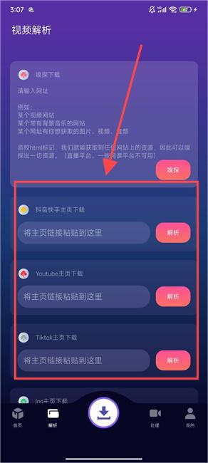 速度下载app