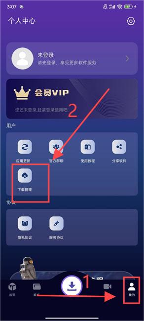 速度下载app
