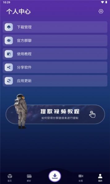 速度下载app