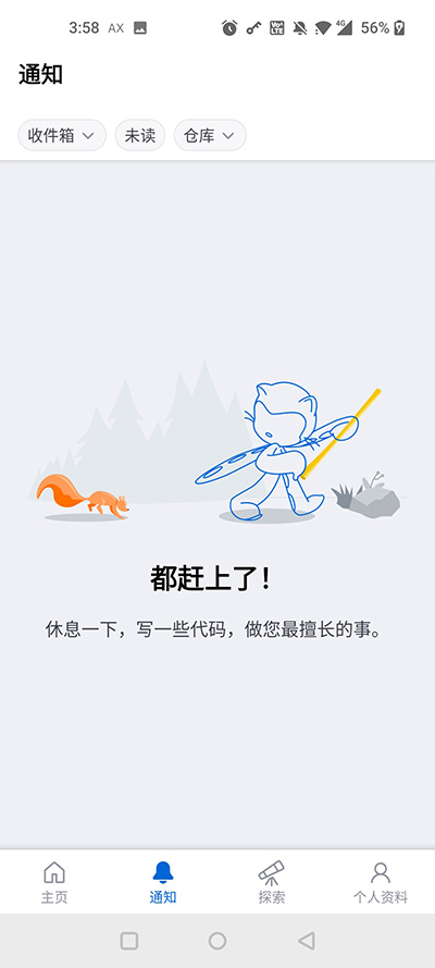 github截图1