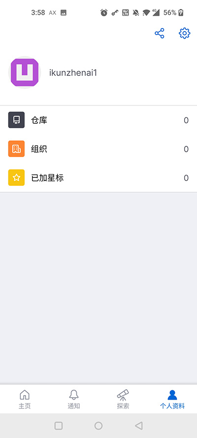 github截图4