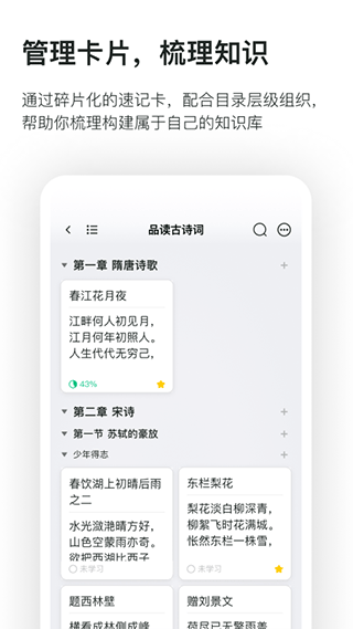 滑记app截图3