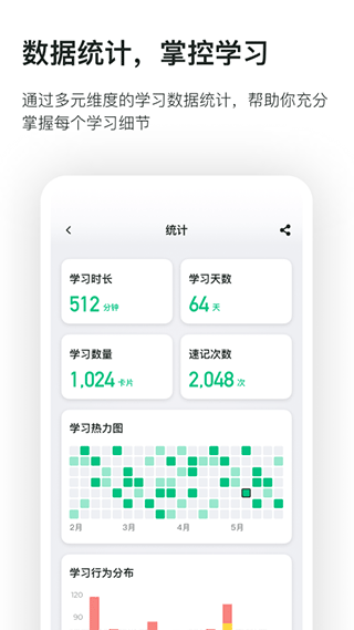 滑记app截图2