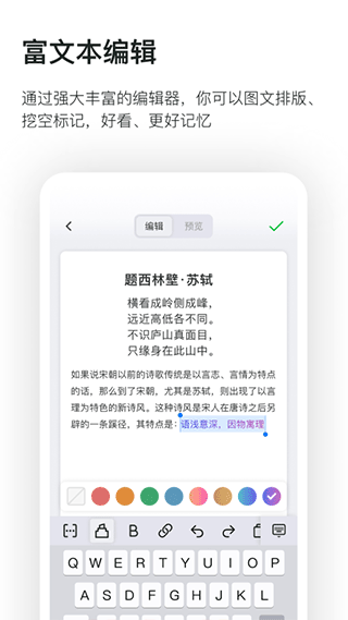 滑记app截图4