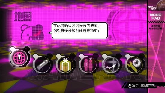 新弹丸论破v3