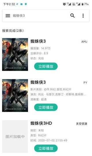 资源大师plus