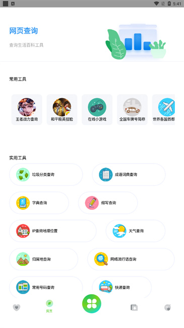 资源全能王