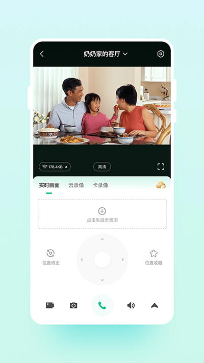云智连app官方版截图3