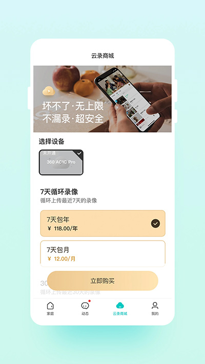 云智连app官方版截图5