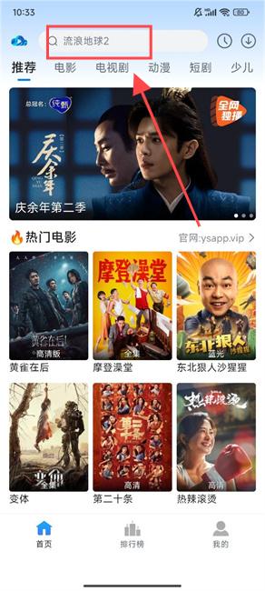 云速影视app