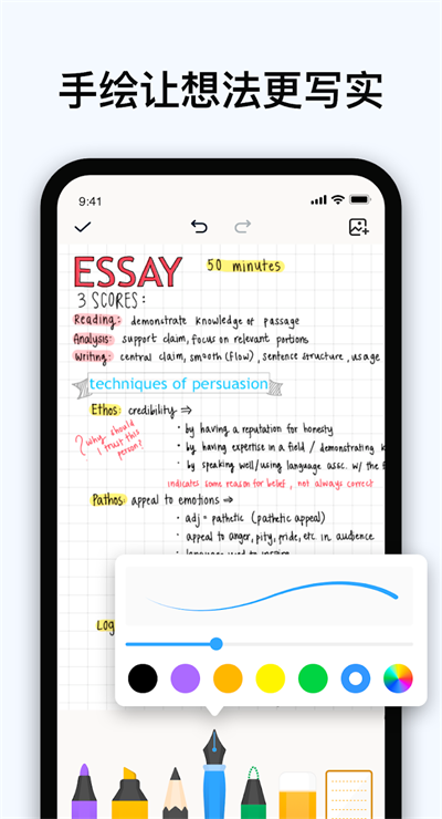 Easy Notes官方截图1