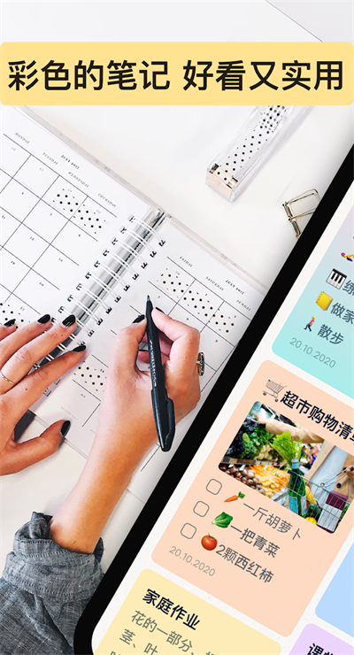 Easy Notes官方截图3