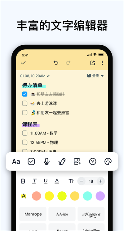 Easy Notes官方截图4