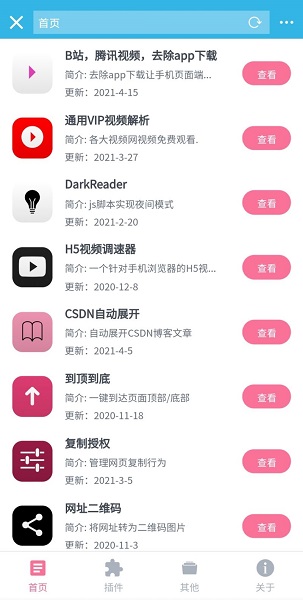 天天云搜app最新版