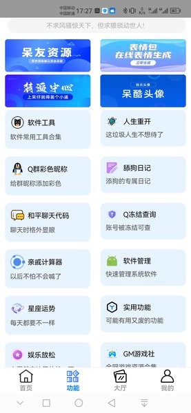 呆仔君最新版
