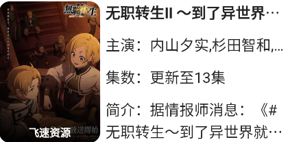好耶追番