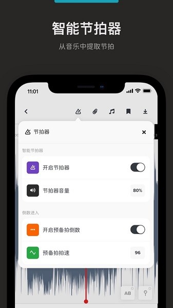 audiojam手机版截图3