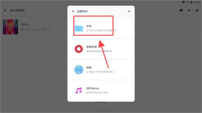 audiojam手机版