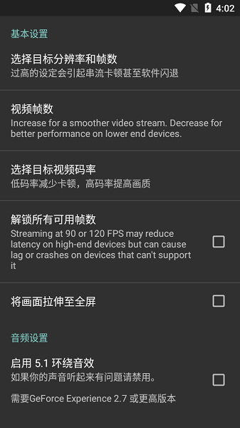 moonlight串流