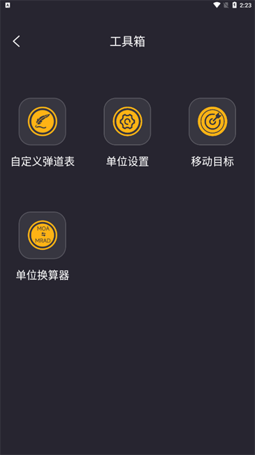 arken ballistics安卓版
