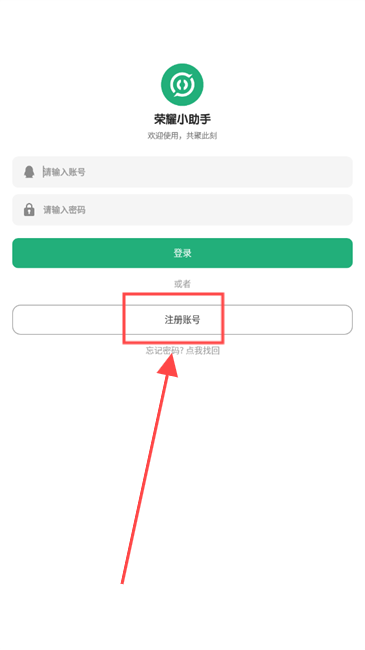 荣耀小助手2024最新版