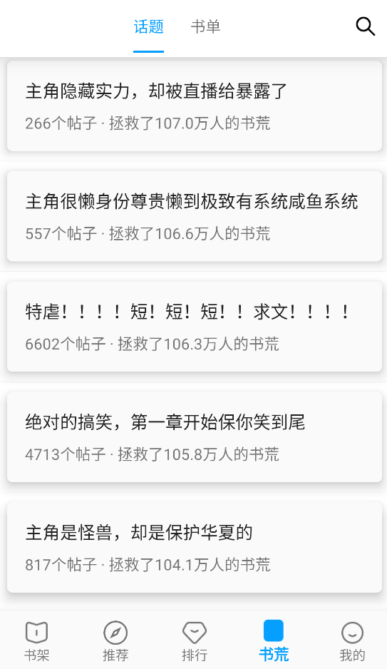 小书阁官方正版截图1