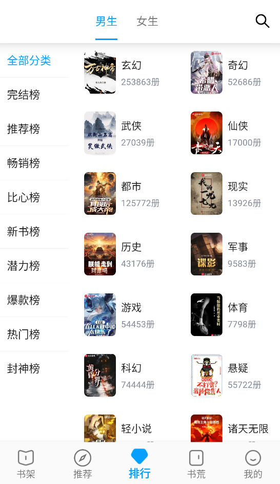 小书阁官方正版截图2