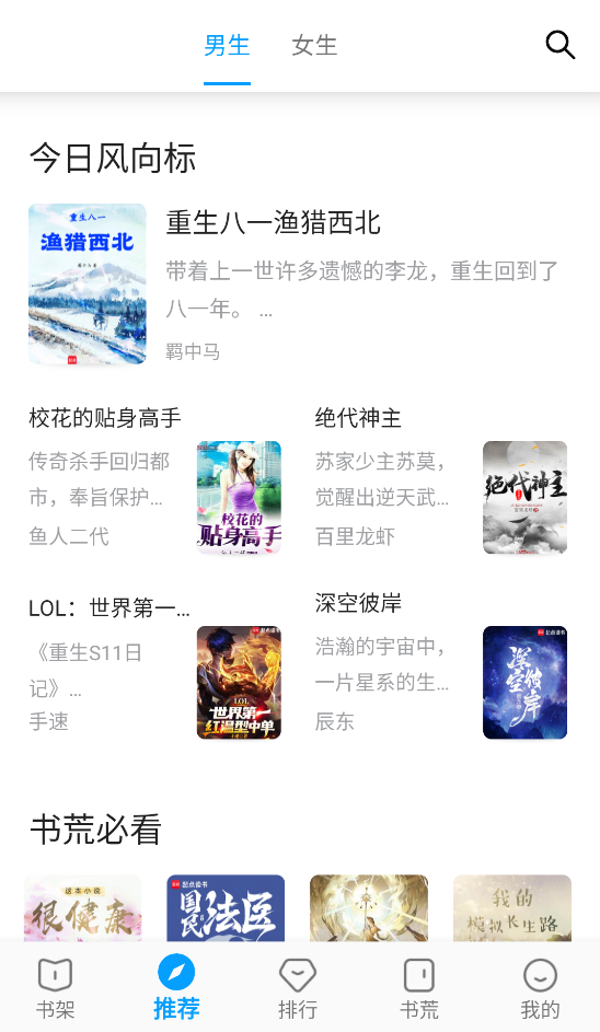 小书阁官方正版截图3
