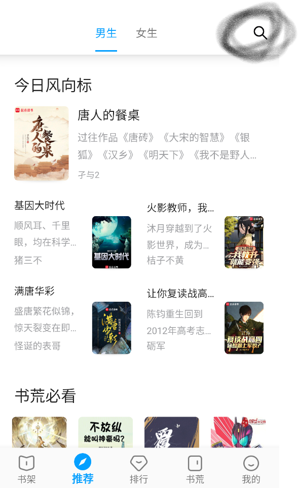 小书阁官方正版