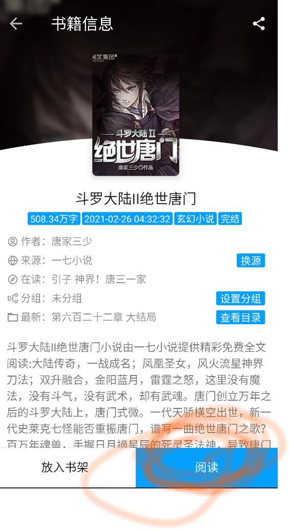 小书阁官方正版