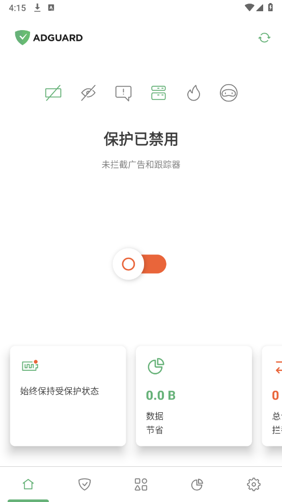 AdGuard订阅版截图1