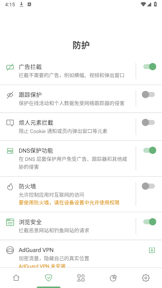 AdGuard订阅版截图2
