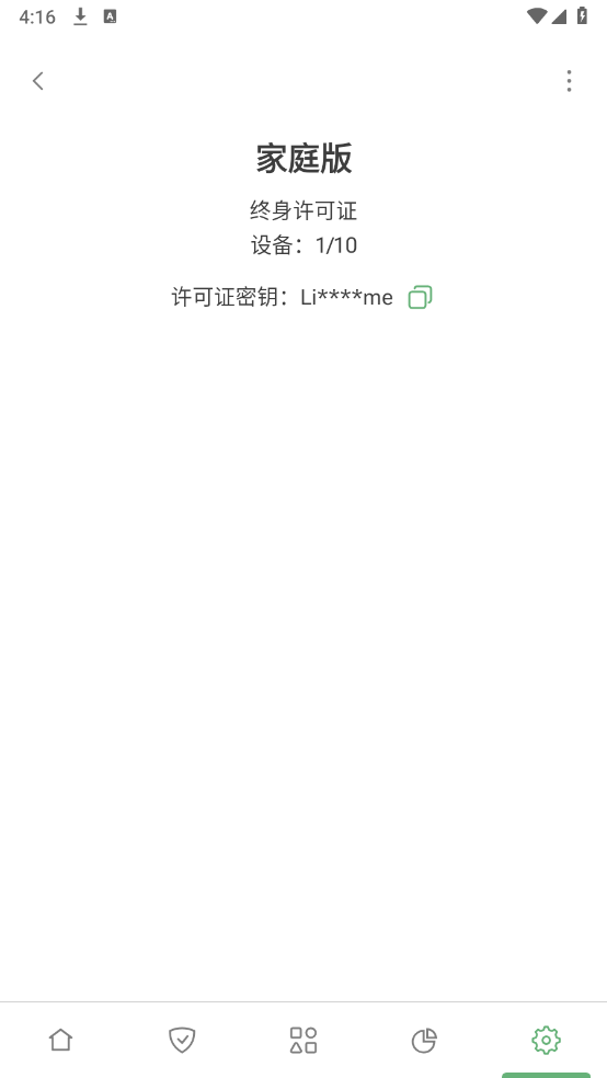 AdGuard订阅版截图5