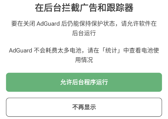 AdGuard订阅版