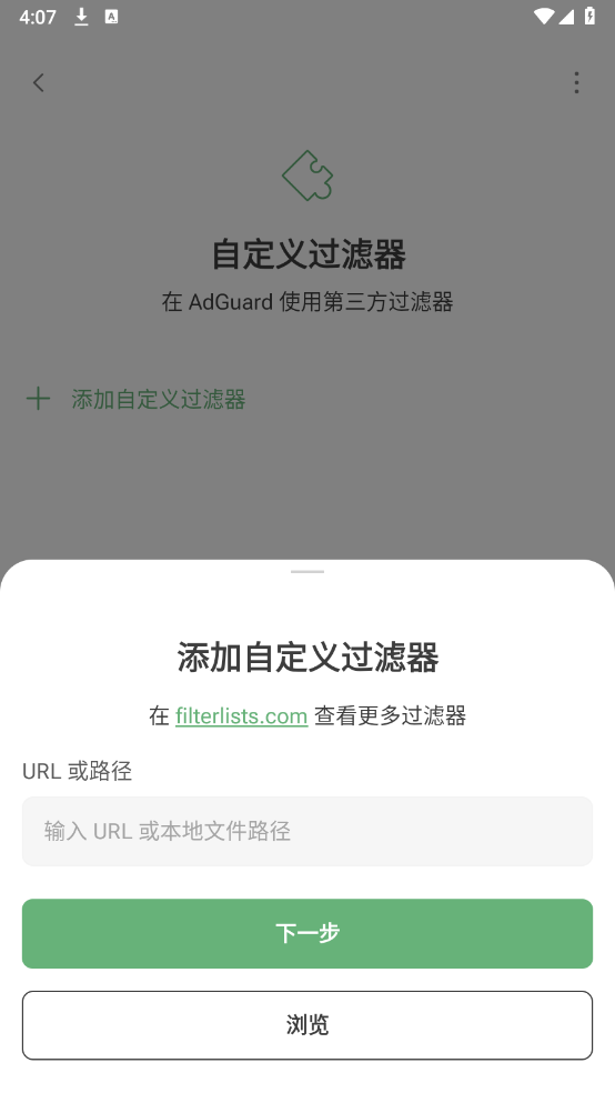 AdGuard订阅版