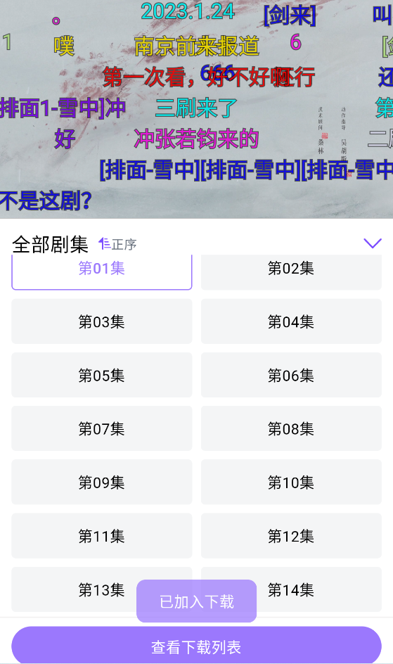 蜗牛视频免费追剧