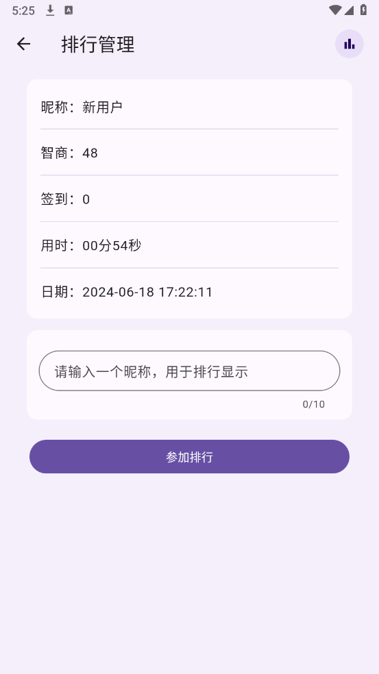 智商测试国际标准版