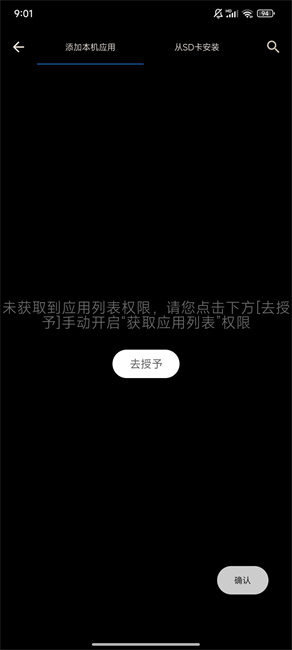 XE防闪框架截图3
