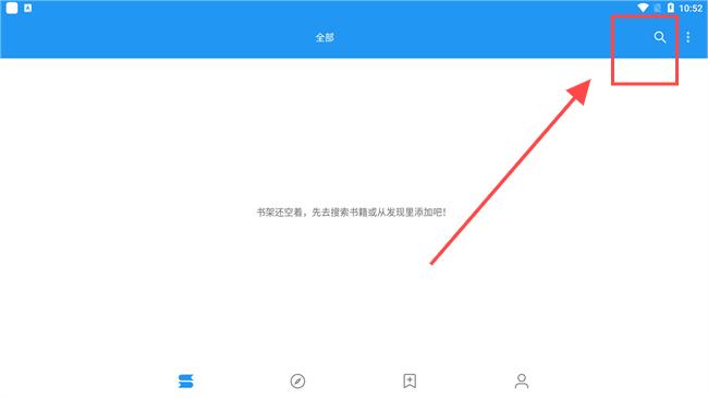 书虫小说app