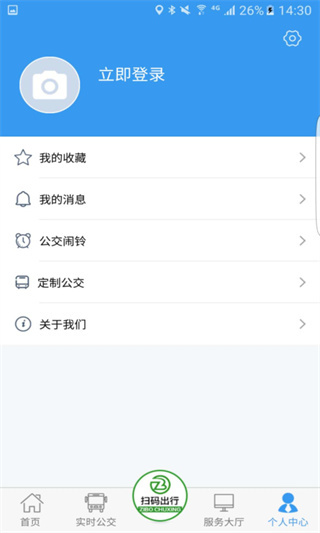 淄博出行app截图2