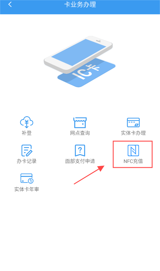 淄博出行app