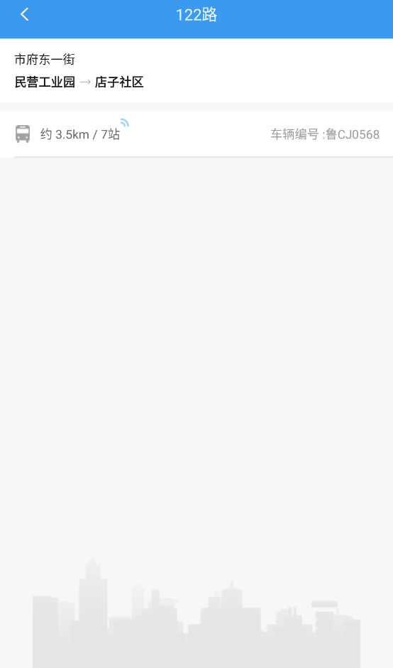 淄博出行app