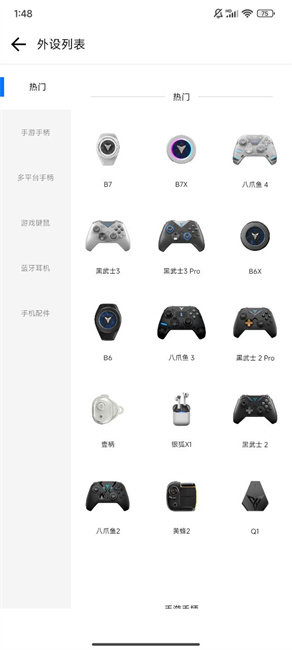 飞智外设v3
