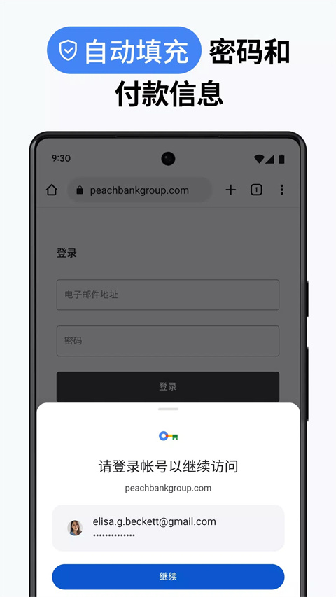 Chrome手机版截图2