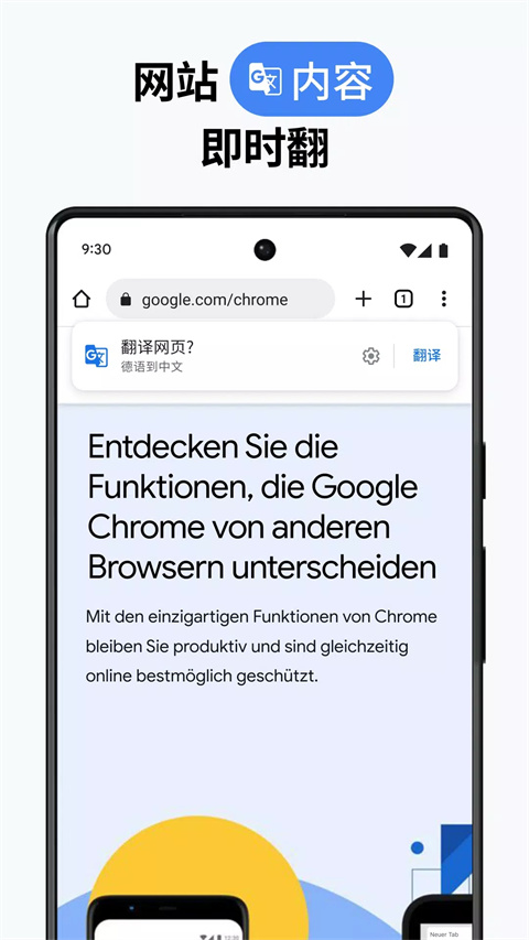 Chrome手机版截图4